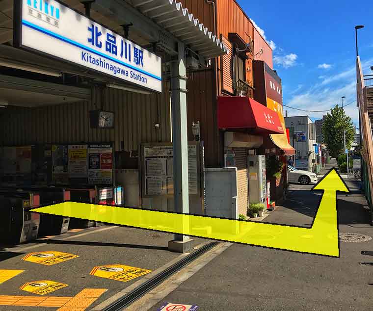 केइक्यू किता-शिनागावा स्टेशन